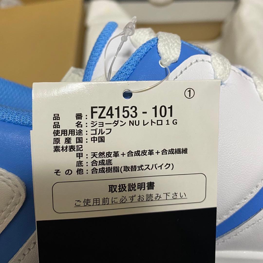 新品ナイキ ジョーダン NU レトロ 1 G 28.5㎝