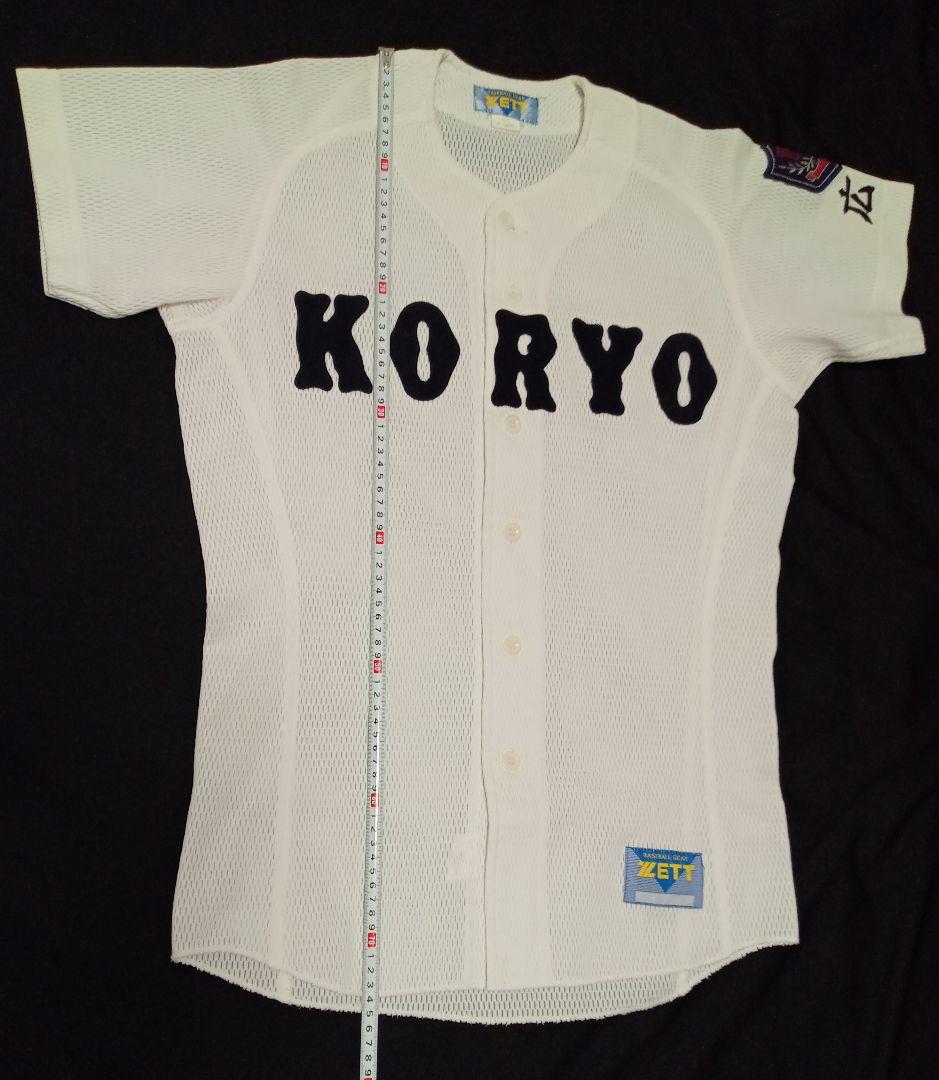 広陵 高校 野球部 ユニフォーム サイズM 甲子園 広島