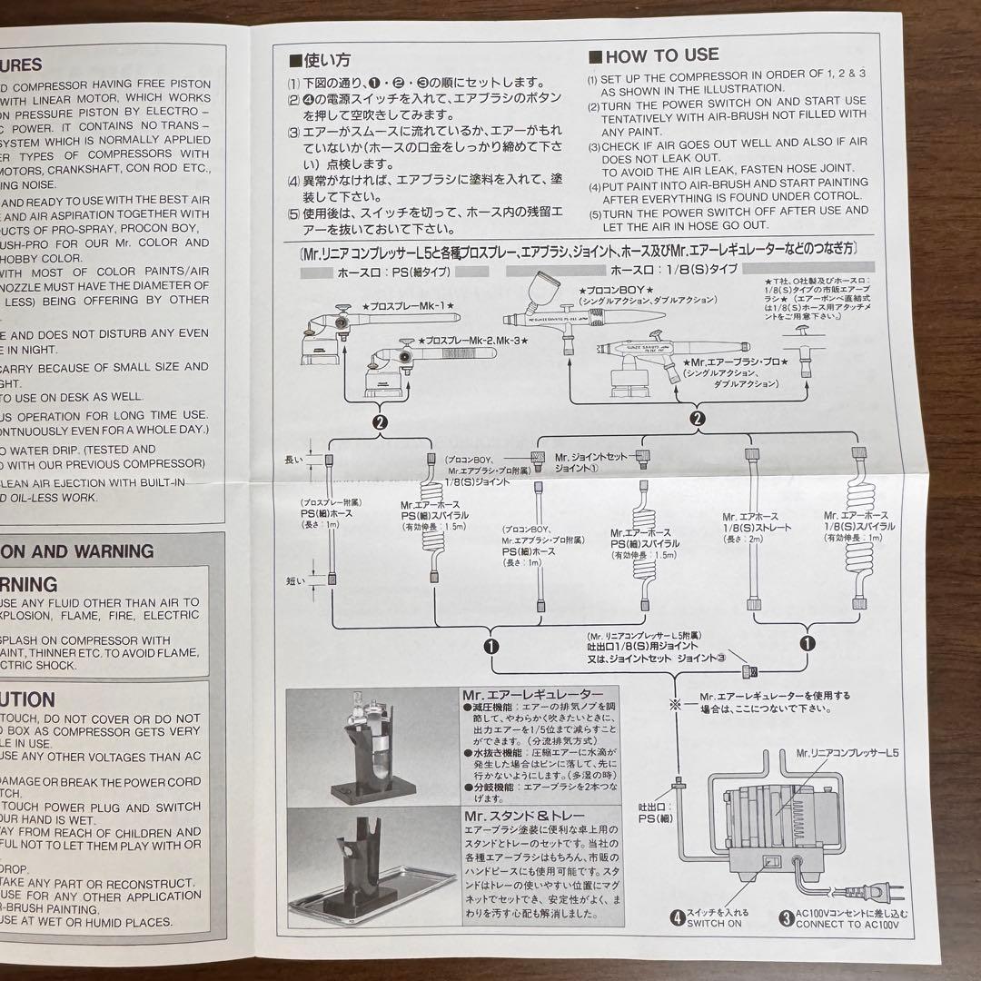 【オマケ付き】Mr. LINEAR COMPRESSOR SYSTEM L5