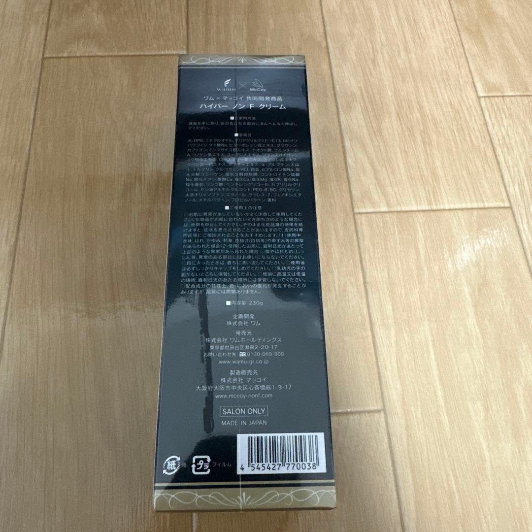 Hyper NON・F Cream ボディマッサージクリーム