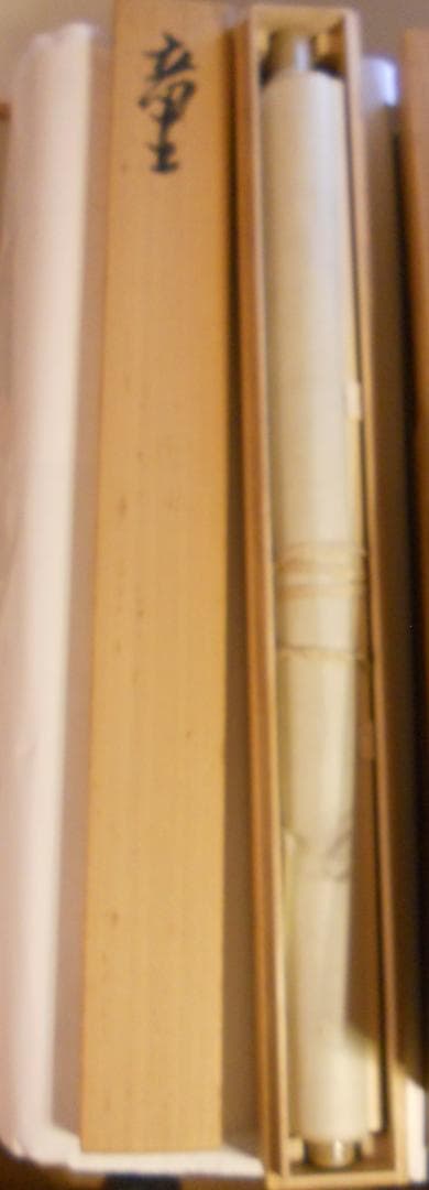 掛け軸 平田龍彦 童 紙本 希少 軸装 茶道具 掛軸 美品 です。