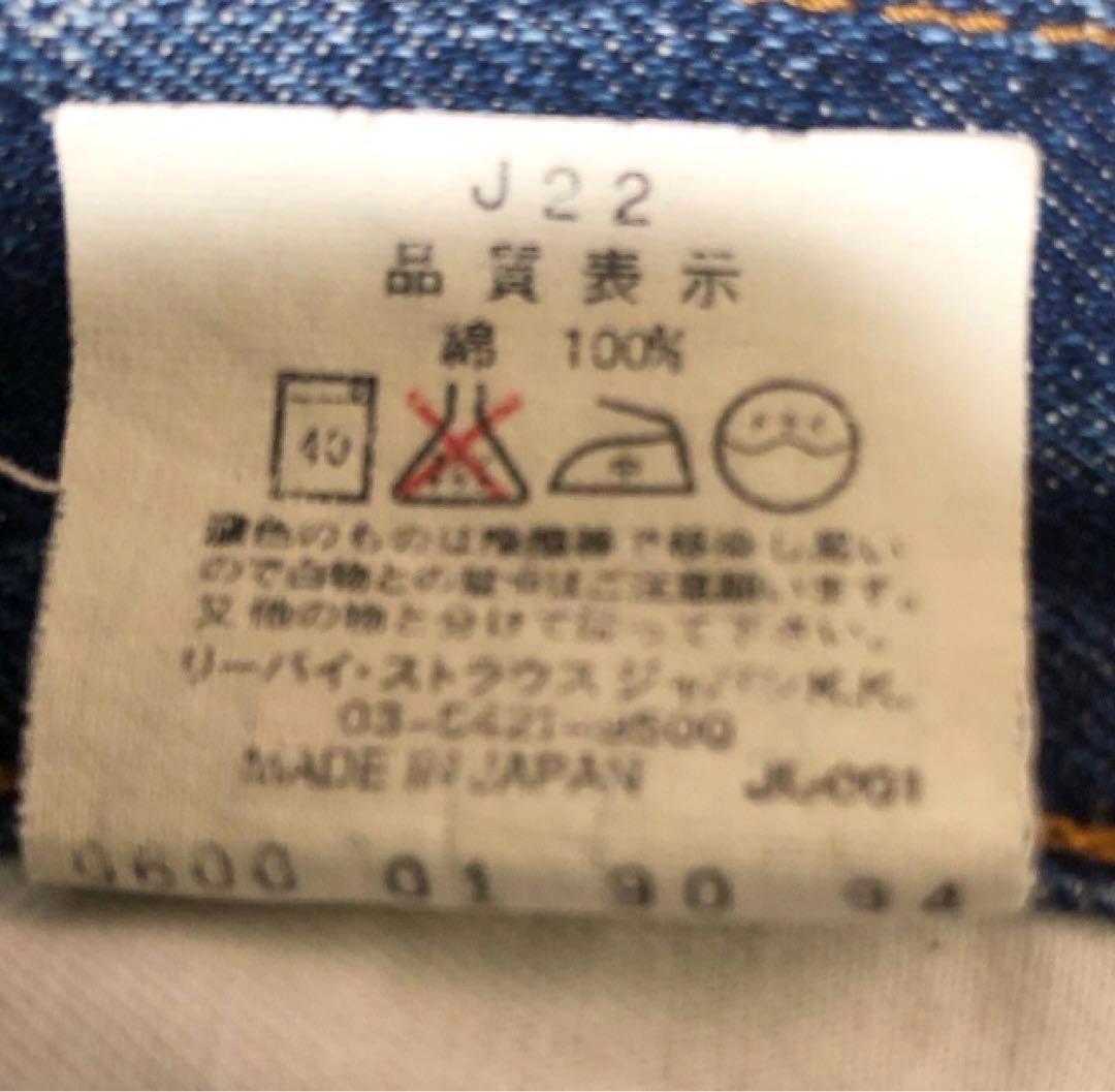リーバイス 日本製 W32 ビンテージ復刻ジーンズ 502XX メンズ 赤耳
