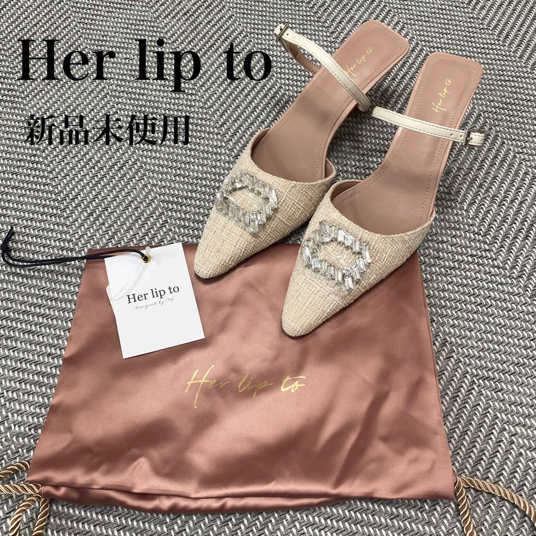 【herlipto】ビジューミュール　37 23.5 小嶋陽菜　未使用品　完売品