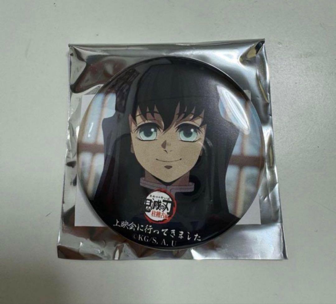 鬼滅の刃　上映会　缶バッジ　時透無一郎