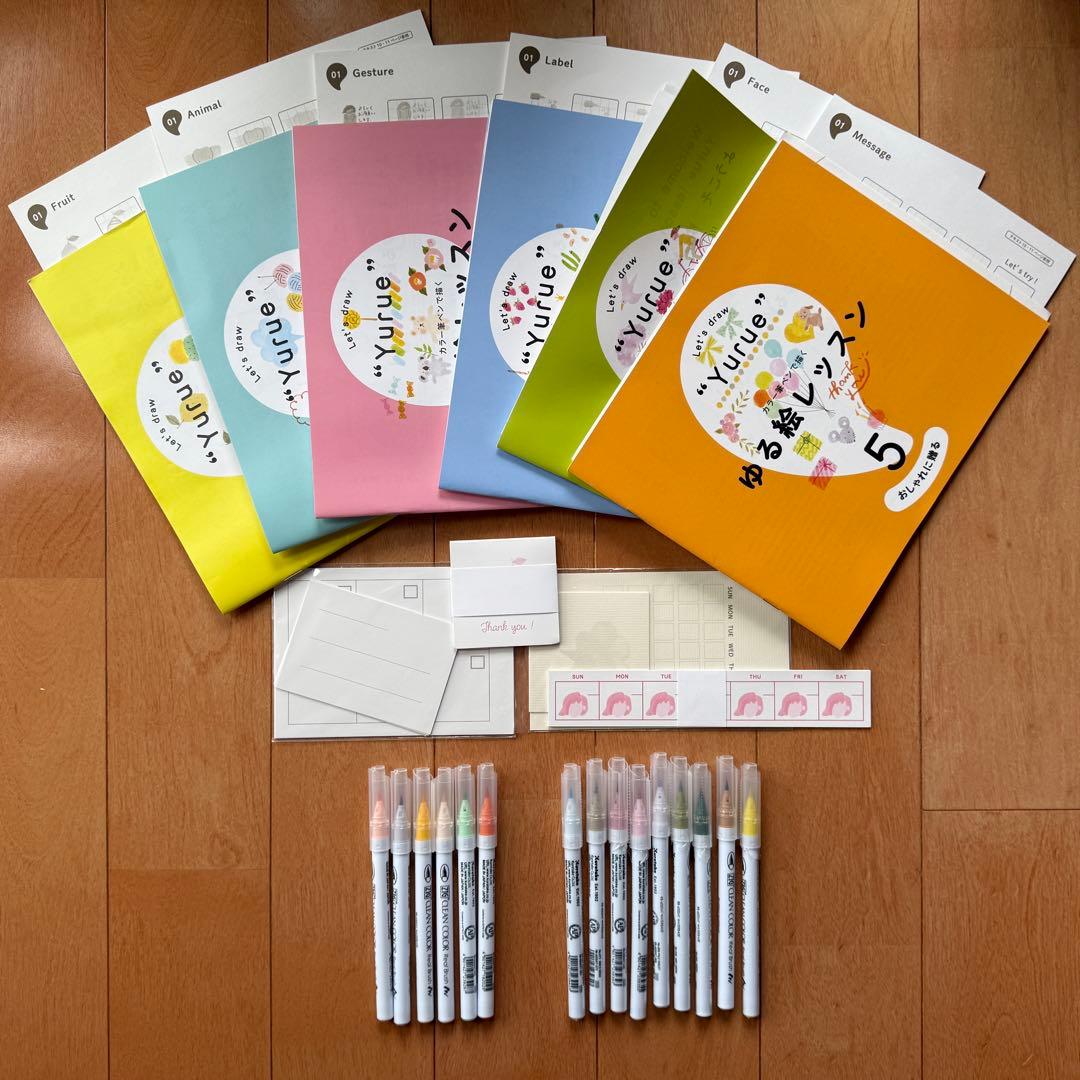 フェリシモ「ゆる絵レッスンプログラム」全6回分一式セット