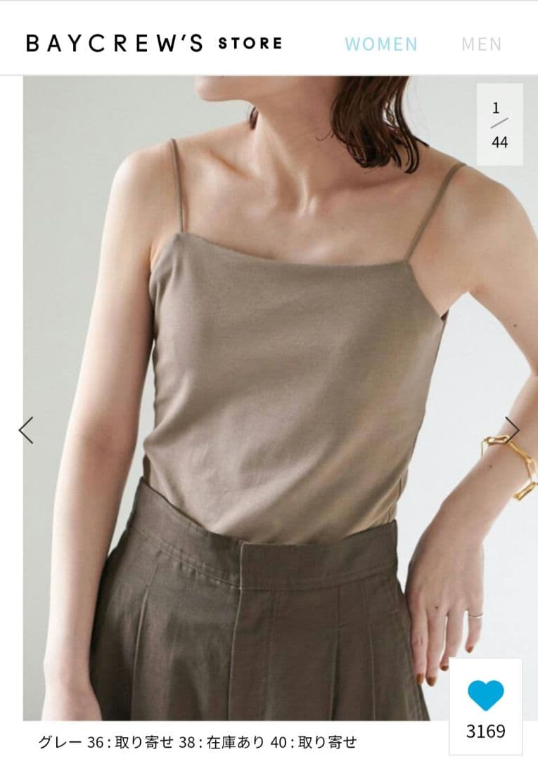 EMILY WEEK オーガニックコットン混ストレッチブラキャミソール