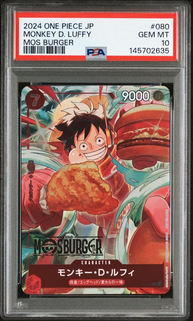 PSA10 ワンピース モスバーガー プロモ ルフィ 145702635