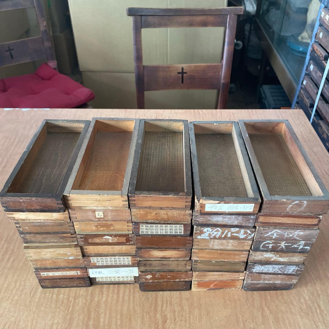 【珍しい小型】B40-4/活版印刷所で使われていた小箱（文選箱）40枚