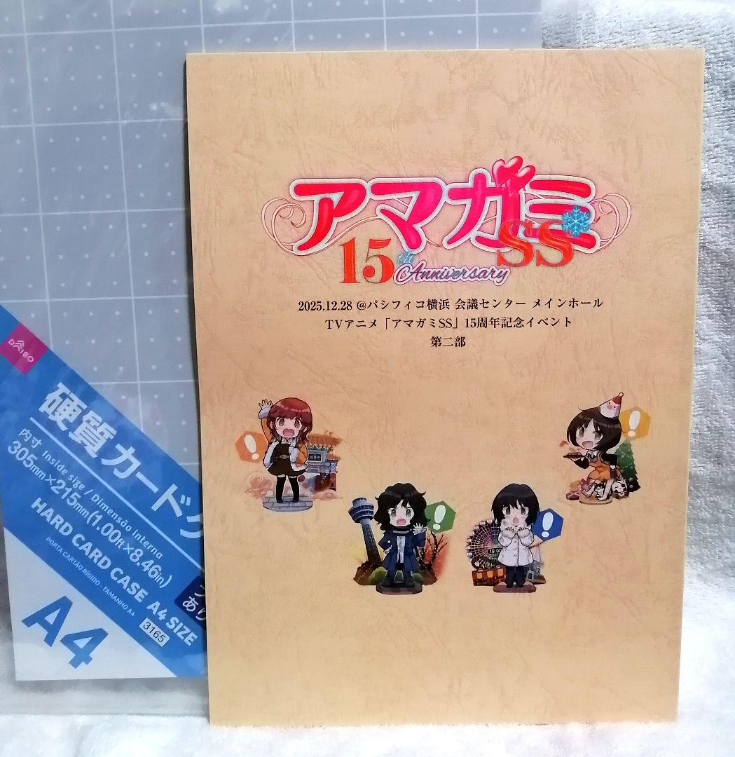 アマガミSS 15周年記念イベント 朗読劇 台本 第2部 アマガミ