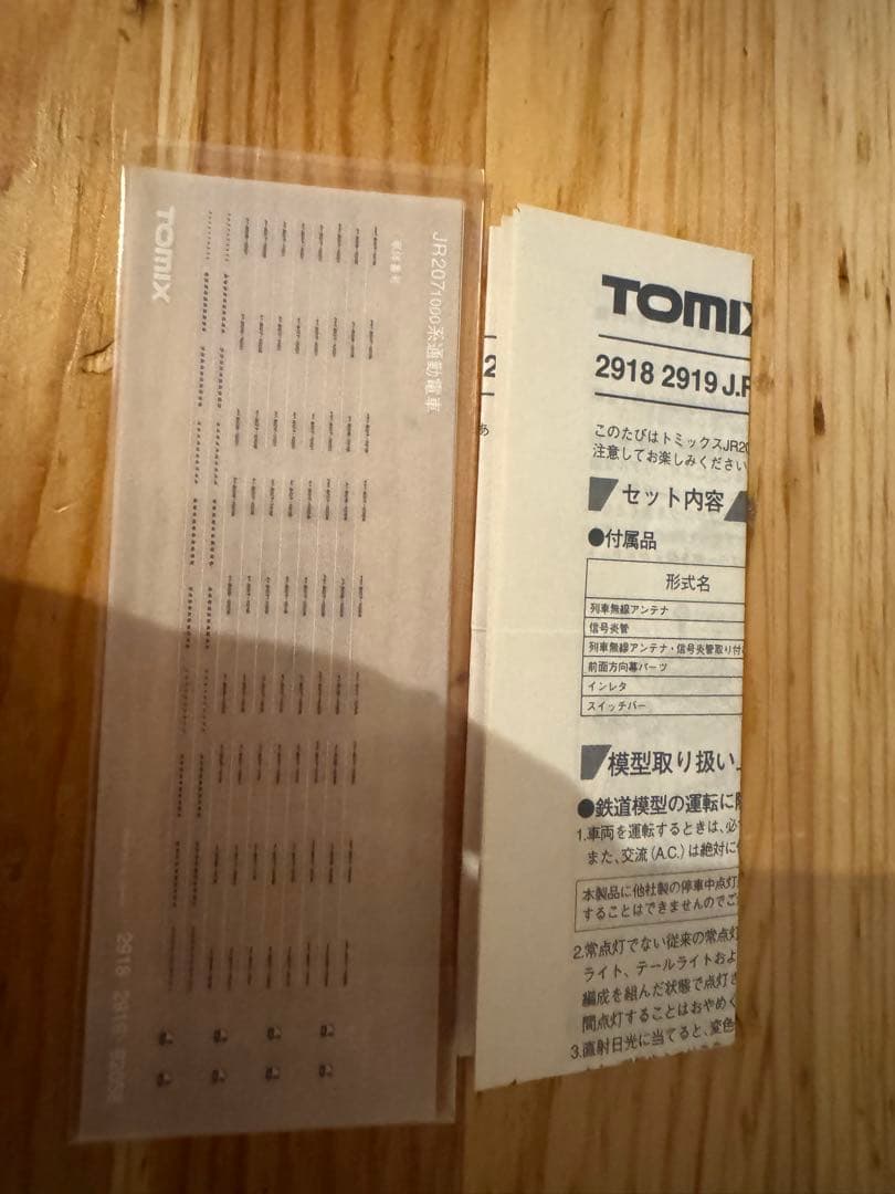 [訳あり室内灯付]TOMIX JR西日本 207系1000番台　旧塗装8両セット