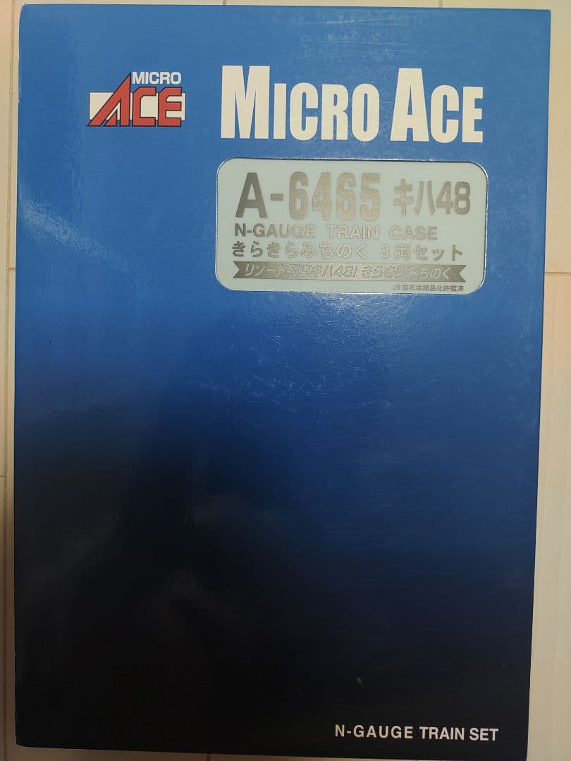 マイクロエース きらきらみちのく