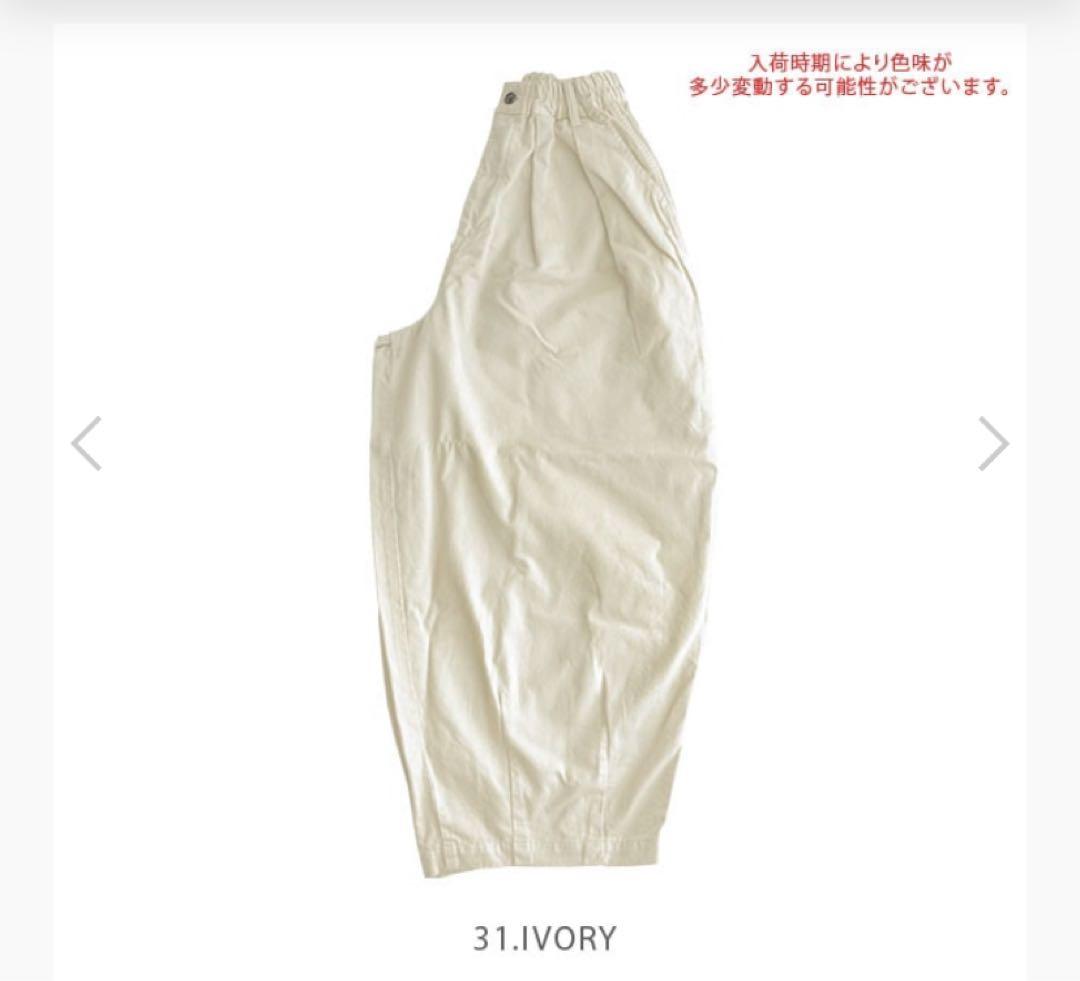 ほぼ未使用　HARVESTY(ハーベスティ) チノクロスサーカスパン