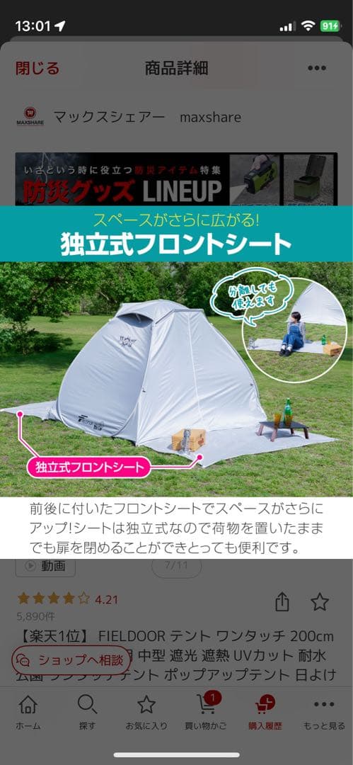 FIELDOR ポップアップテント 200cm幅 グレー　キャンプ