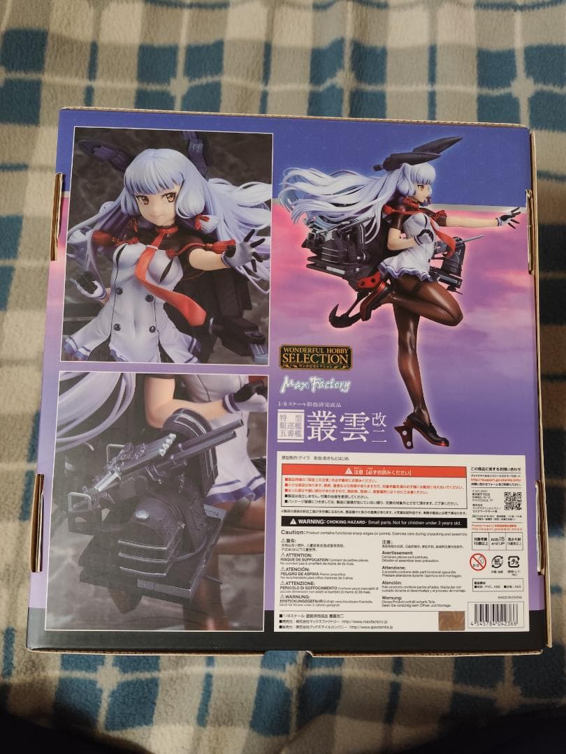 叢雲改二 フィギュア マックスファクトリ ー艦隊これくしょん 艦これ【中古】