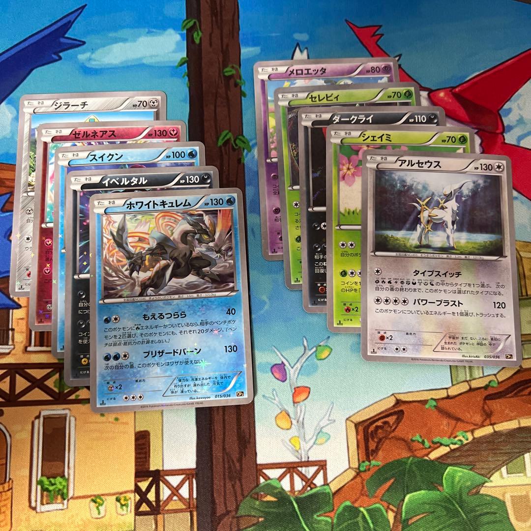 ポケカ　cp5 まとめ売り