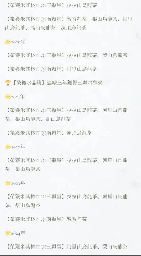 アーリー山ウーロン茶(阿里山烏龍茶）Alishan Oolong Tea 台湾産