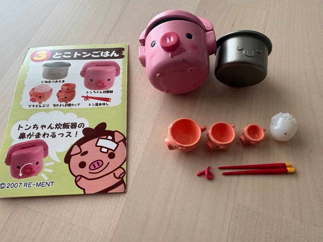 リーメント はらぺこ動物村 とこトンごはん