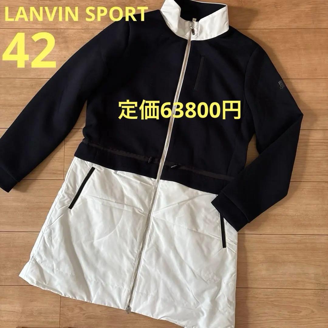 未使用　ランバンスポール　レギンス　中綿ワンピース　ジャケット　ネイビー