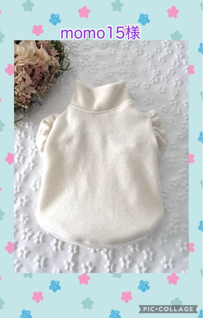 犬服ハンドメイド momo15様