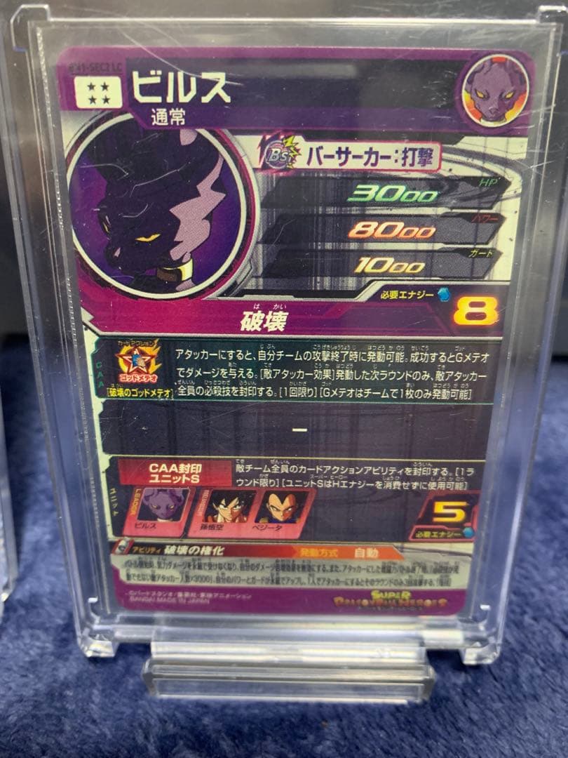 スーパードラゴンボールヒーローズ LCまとめ おまけ付き