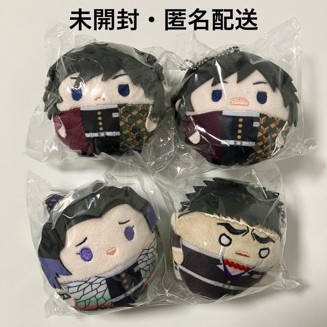 鬼滅の刃　ふわコロりん　4個 冨岡義勇　悲鳴嶼行冥　胡蝶しのぶ