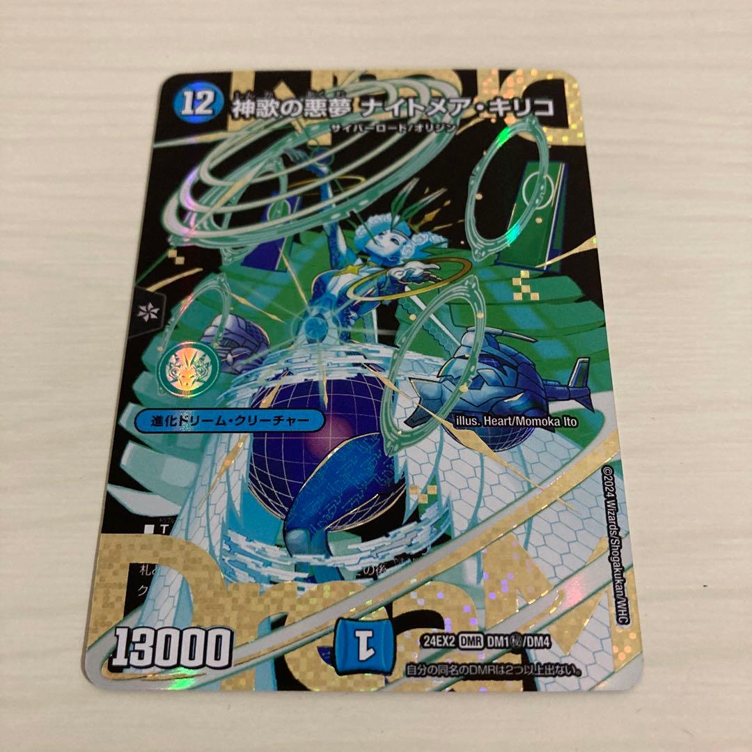 神歌の悪夢 ナイトメア・キリコ ナイトメアキリコ 秘 シク シークレット