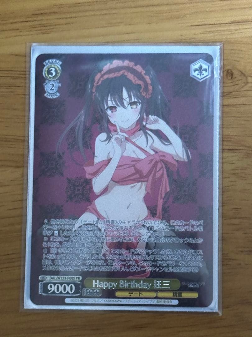 ヴァイスシュヴァルツ　CXチャレンジ Happy Birthday 狂三pr