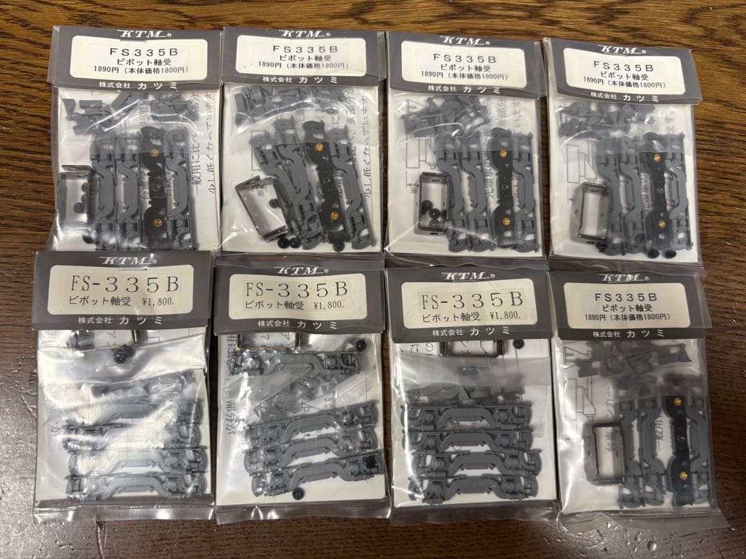 【バラ売OK】カツミ 鉄道模型FS335Bピボッド軸受　台車　パーツ　8点