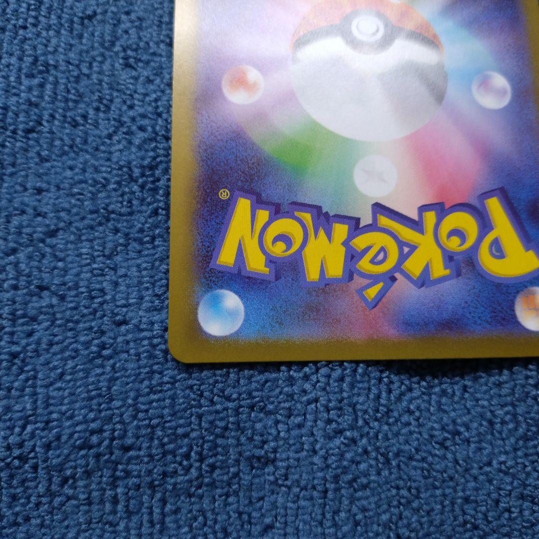 安値　メガリザードンX ex MUR　②