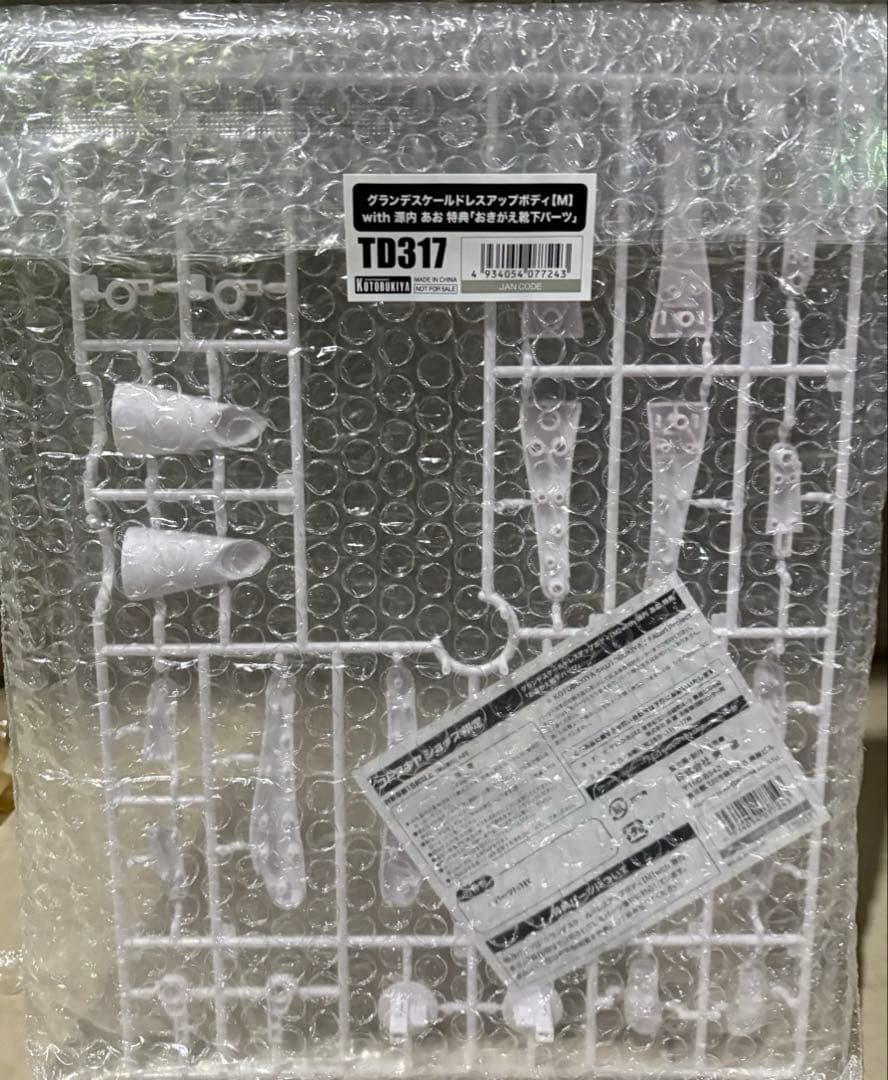 【特典付属】 グランデスケールドレスアップボディ【M】with 源内 あお