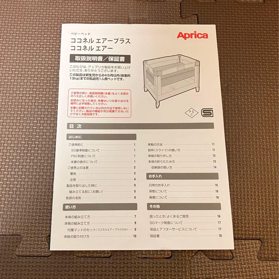aprica アップリカ ココネルエアープラスAB グレー GR