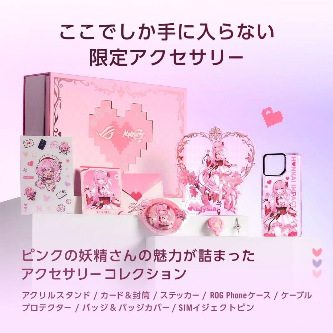ROG 崩壊3rd エリシア アクセサリー コレクション