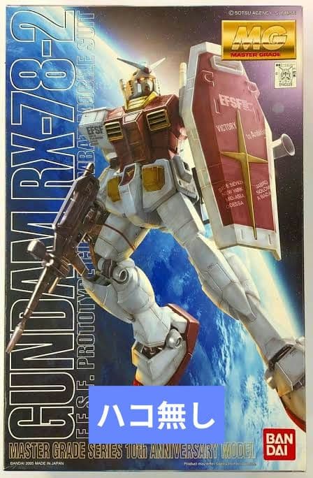 S*g様 箱無し MG ガンダム 10th Anniversary Model