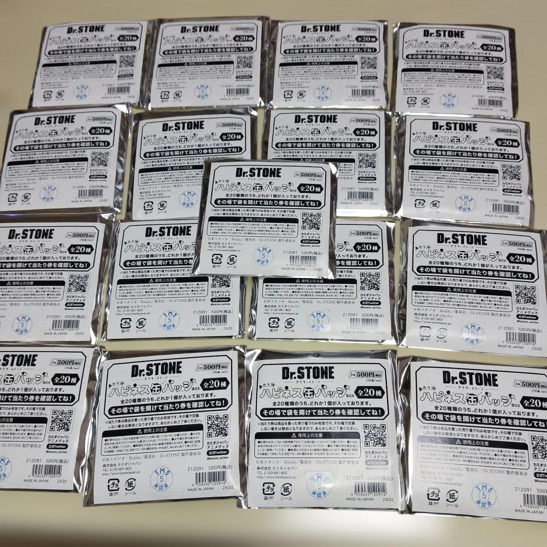 Dr.STONE　ハピネス缶バッチ　１７個セット