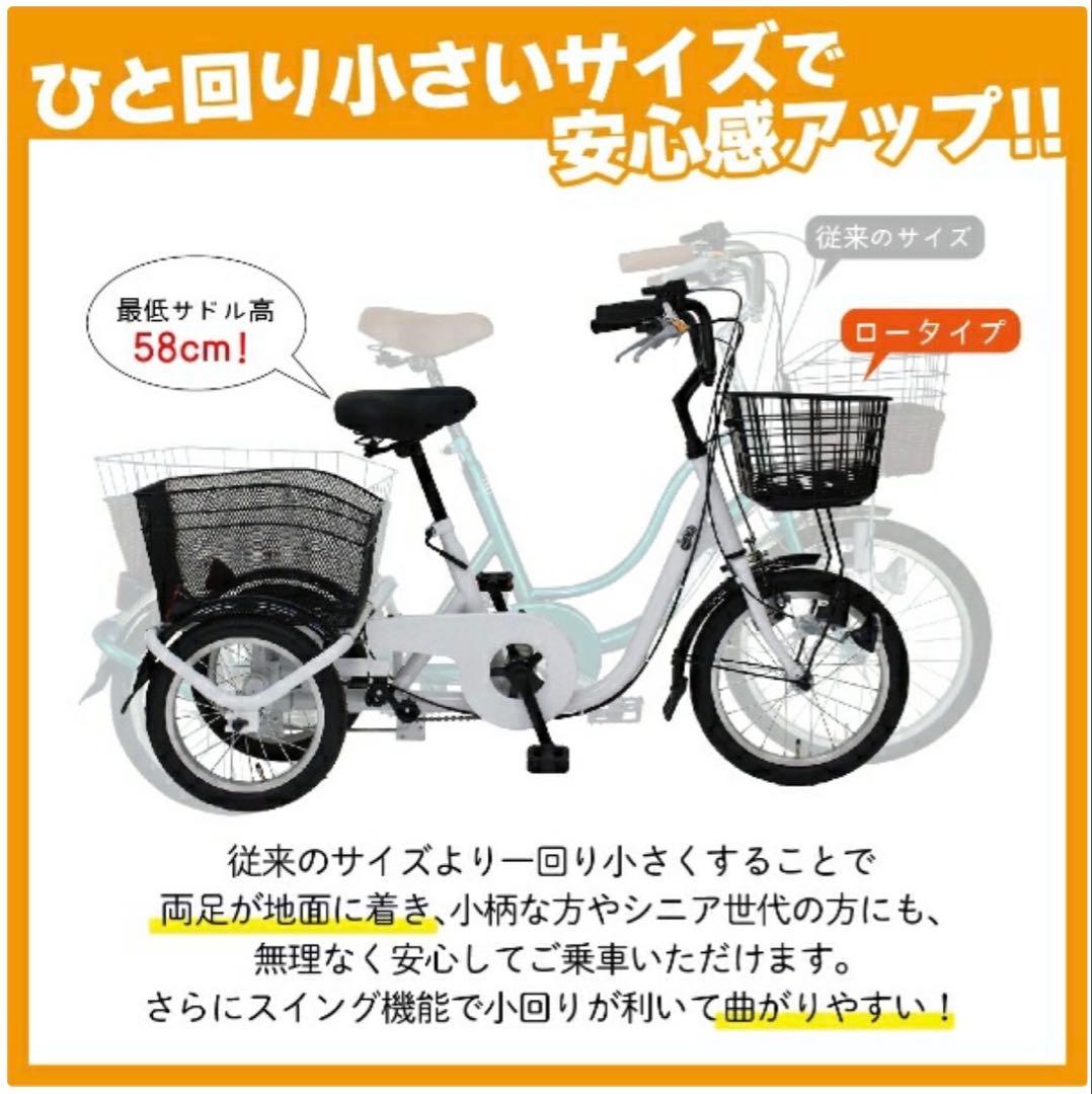 近畿無料配達　美品♪スイング機能　三輪自転車　ミムゴ　スイングチャーリー