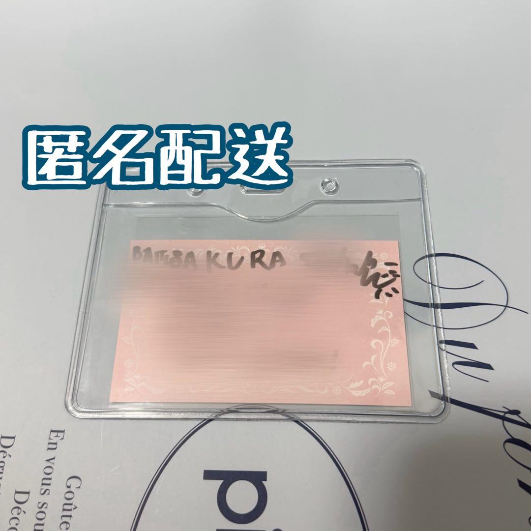 浅井陽人　バトボ　エビネク　メッセージカード　メセカ　BATTLE BOYS