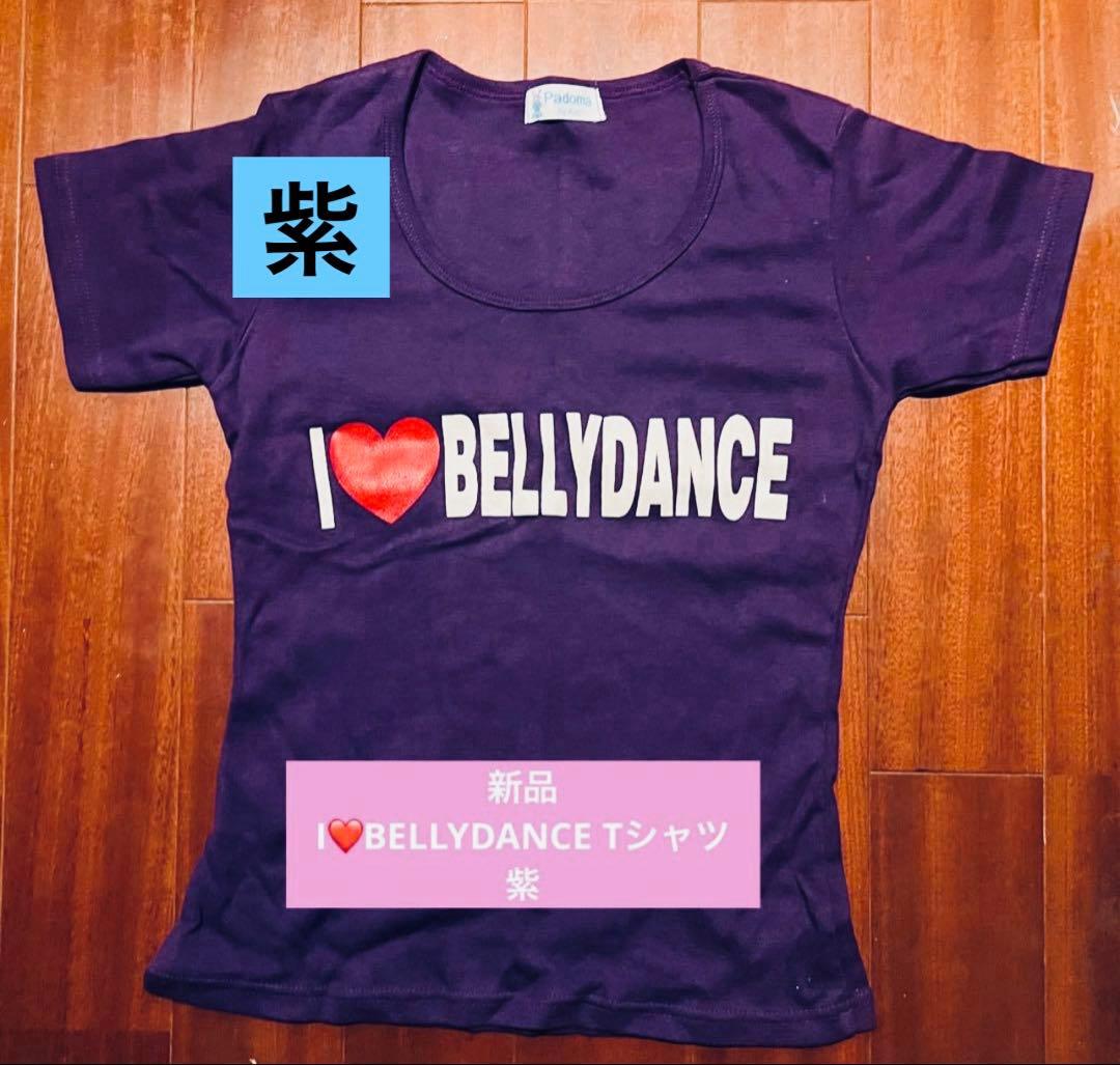 supausagi８点セット　白タンクトップ除く　I❤️BELLYDANCE