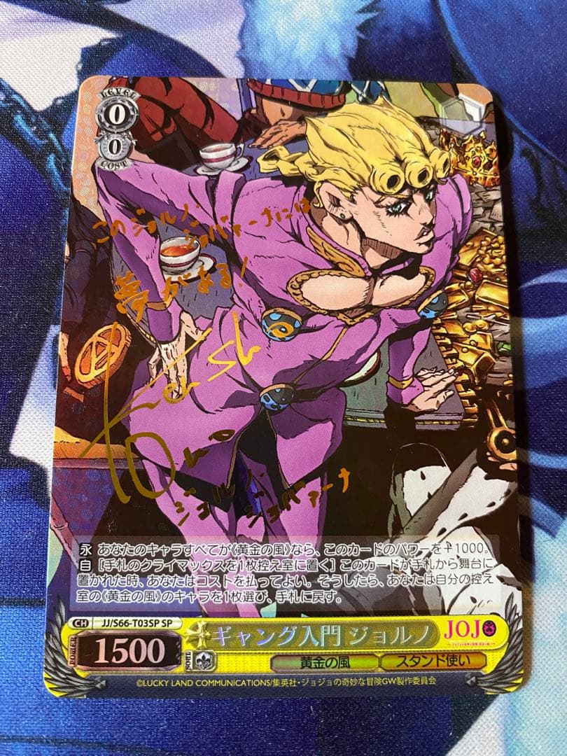 ヴァイスシュヴァルツ　ギャング入門 ジョルノ　SP サイン