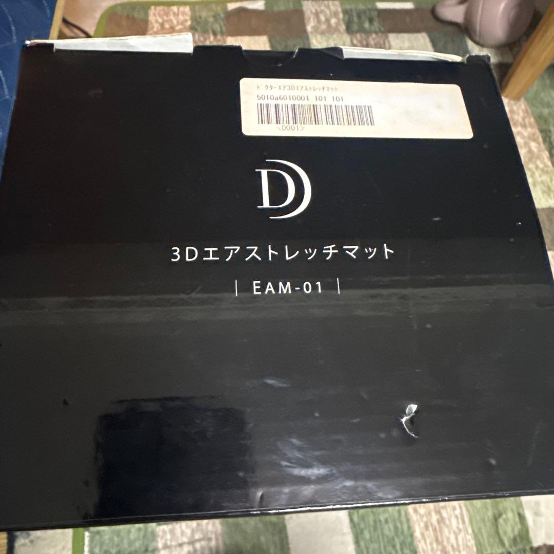 ドクターエア3Dエアストレッチ