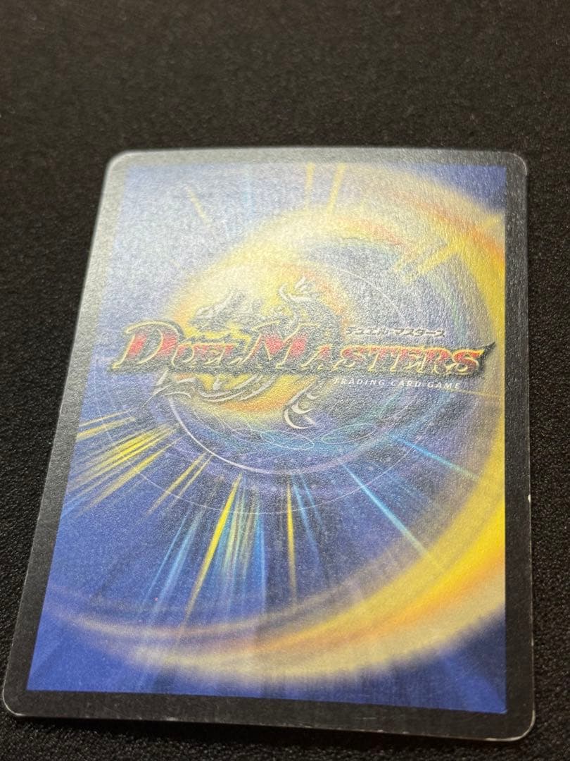 ボルメテウス・ホワイト・ドラゴン 初期 デュエルマスターズ