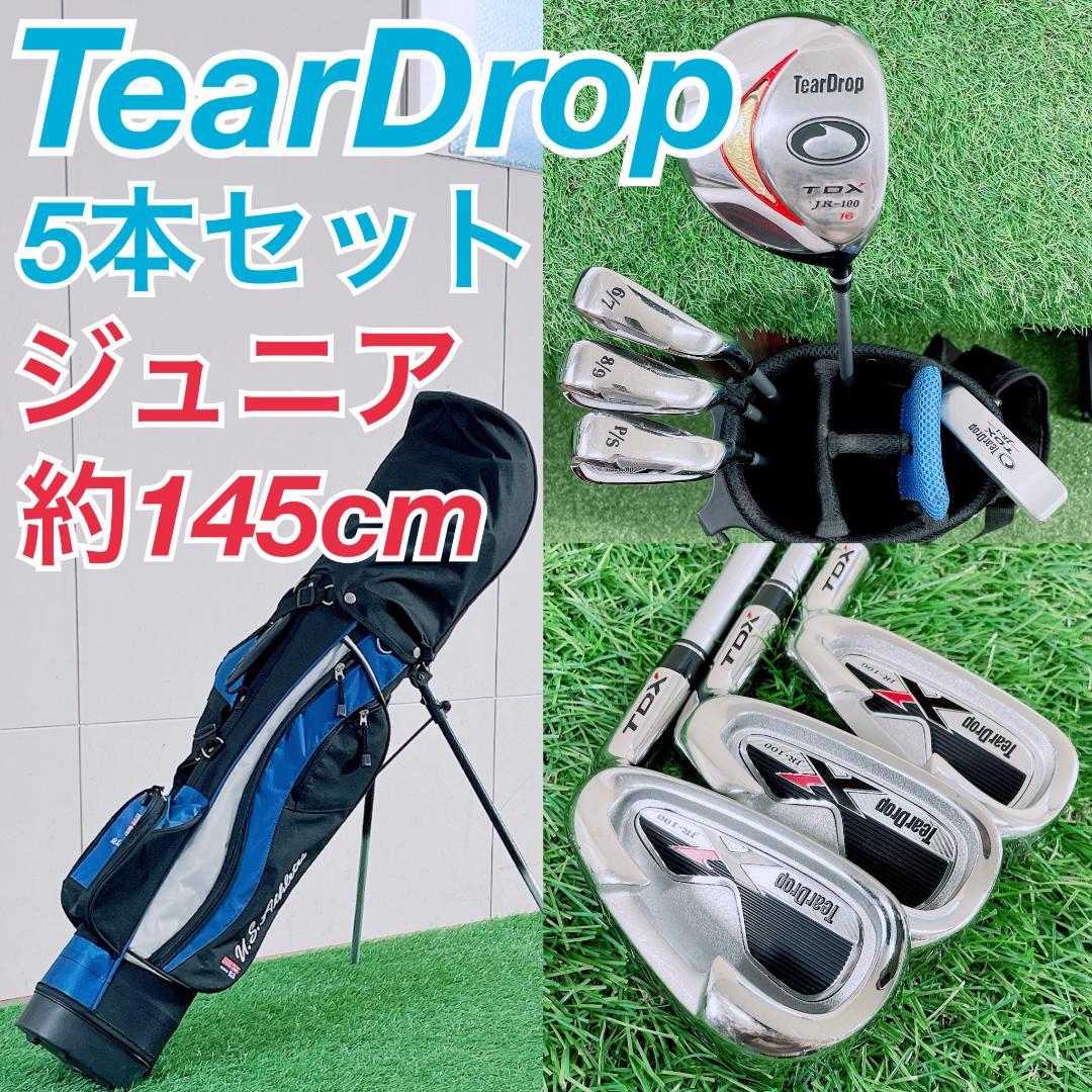 TearDrop TDX ジュニア ゴルフクラブ セット 5本　N2173