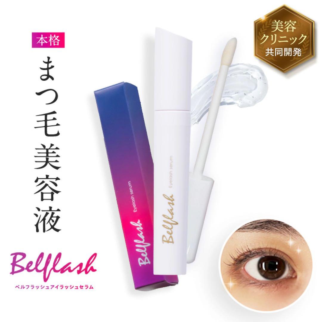 Bellflash まつ毛美容液