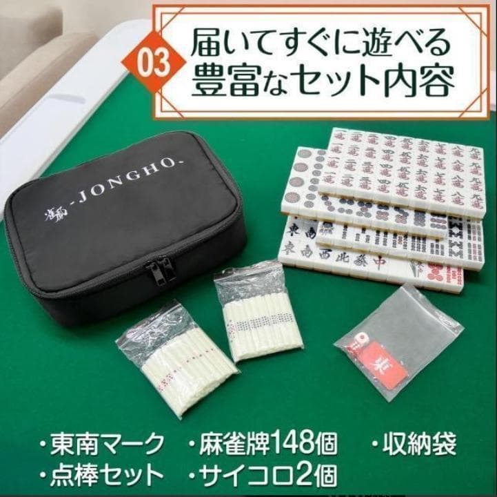 マルちゃん様　麻雀卓 座卓 28mm 麻雀牌セット 黒 2771