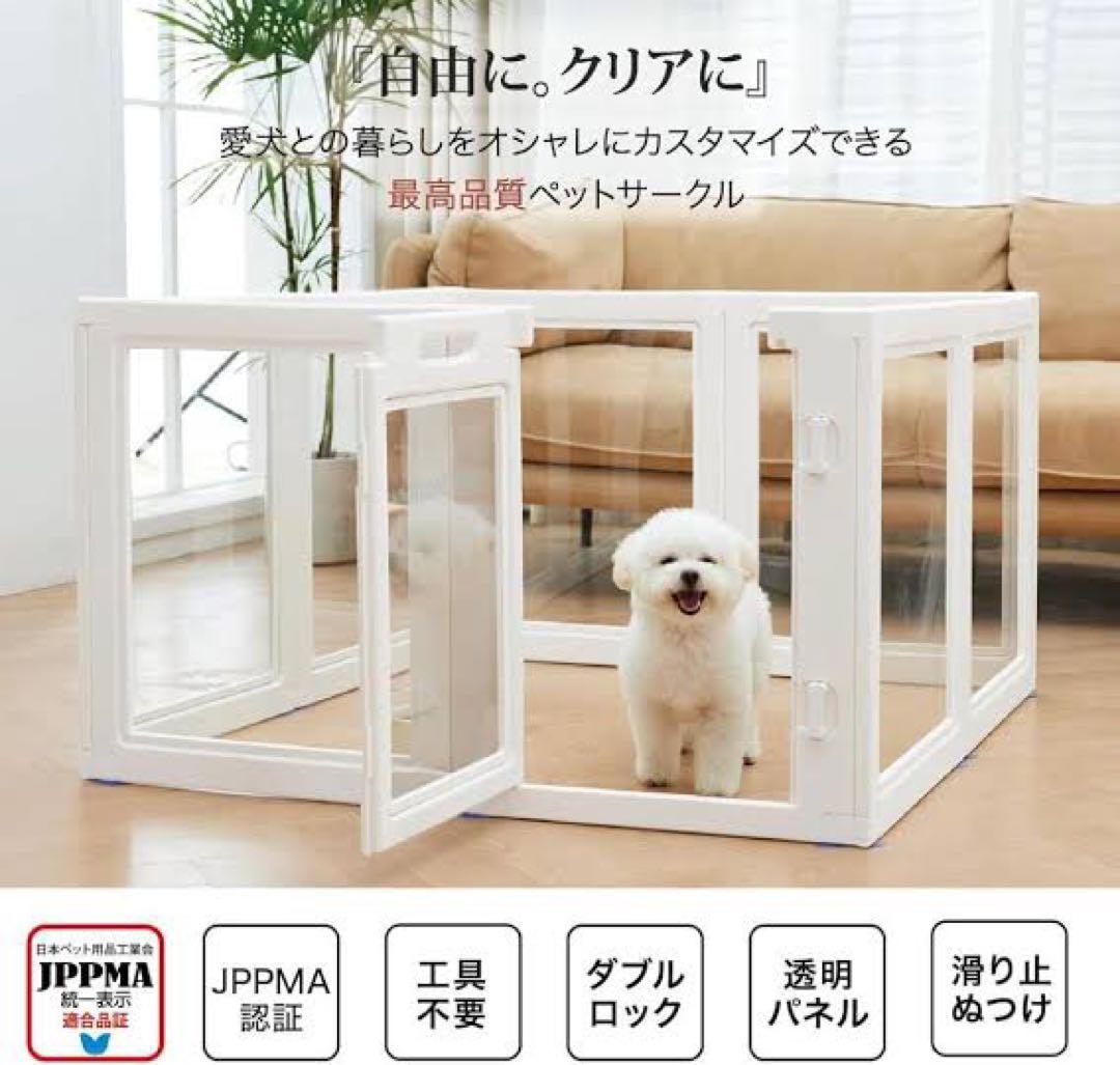 HAKOPE【圧迫感のないクリアサークル】ペットサークル(8面パネル・LOW)