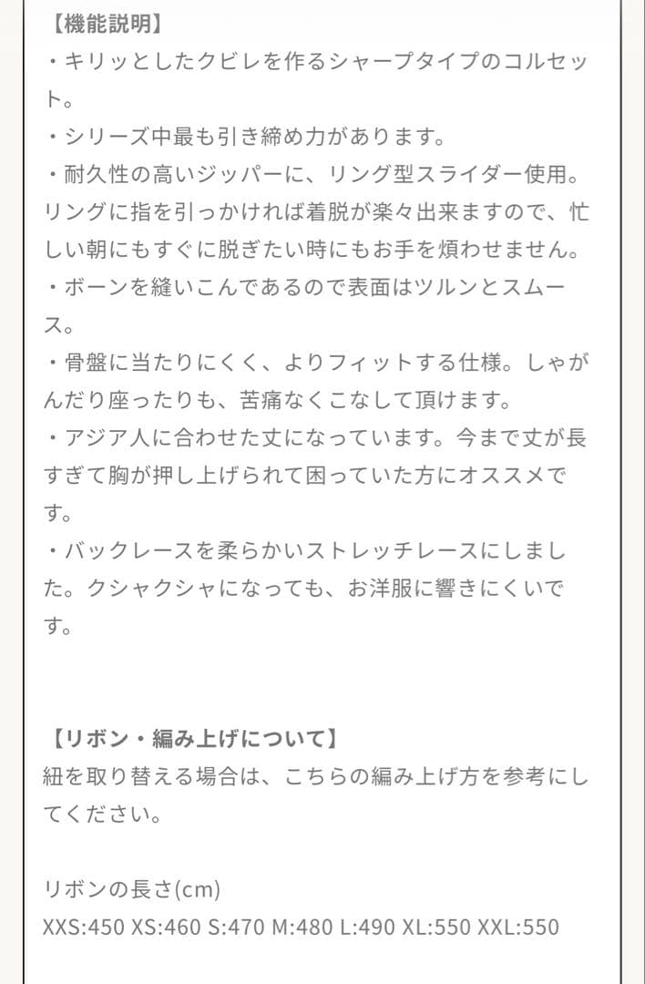 元鈴木さん コルセット キンバリー Mサイズピンクシャンタン
