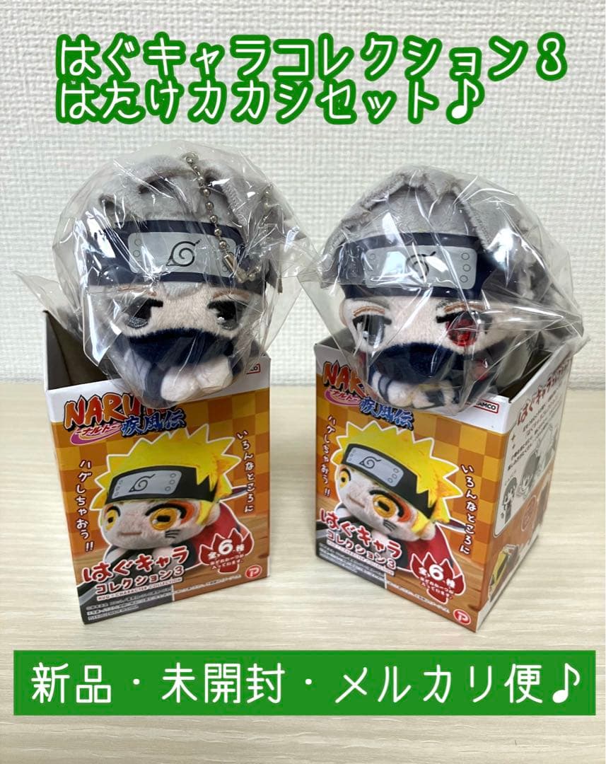 NARUTO-ナルト- 疾風伝 はぐキャラコレクション３　はたけカカシ