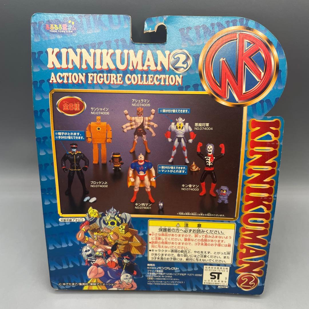 未開封 全6種セット キン肉マン アクションフィギュアコレクション2 当時物