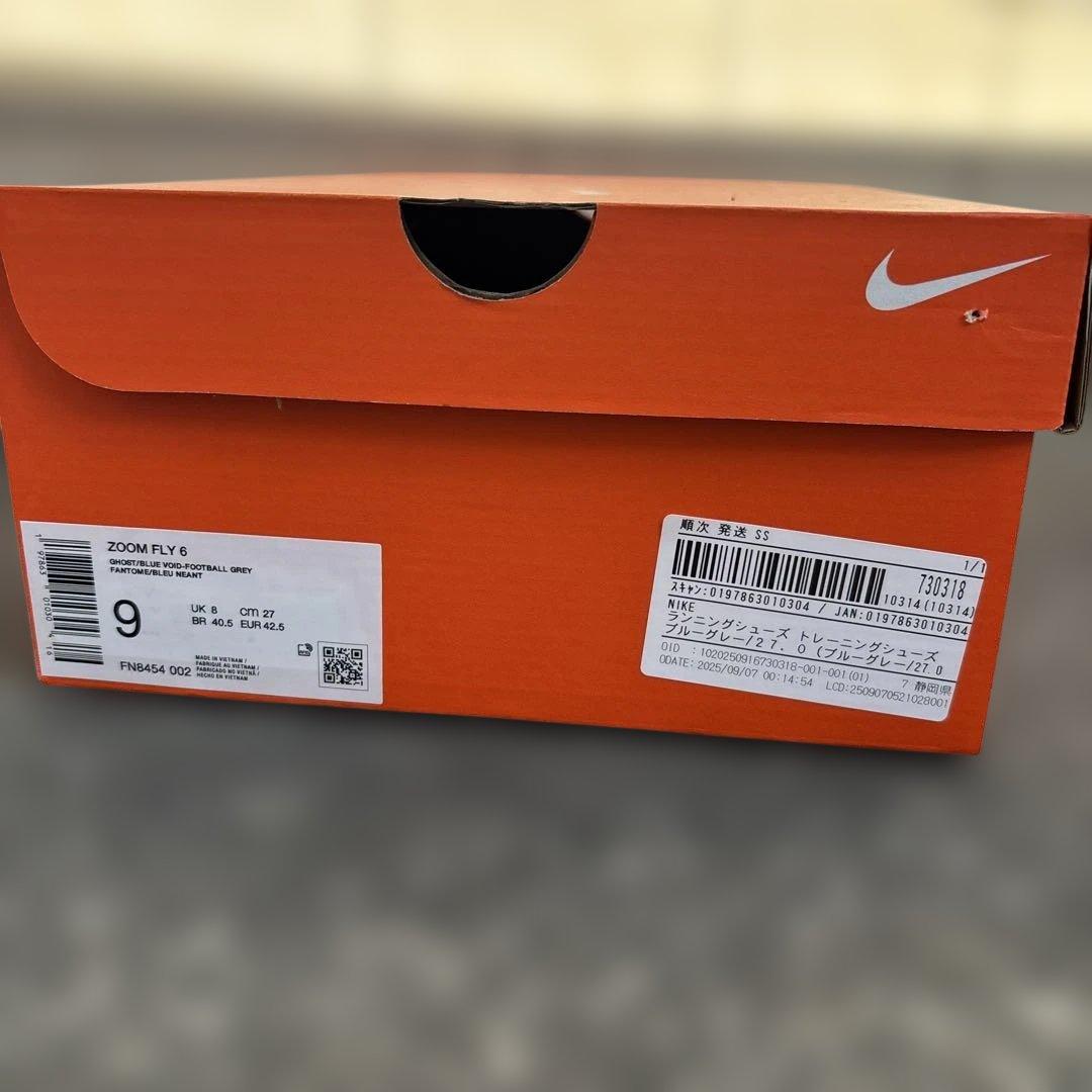 【美品】NIKE ズームフライ 6 27cm 走行5回程