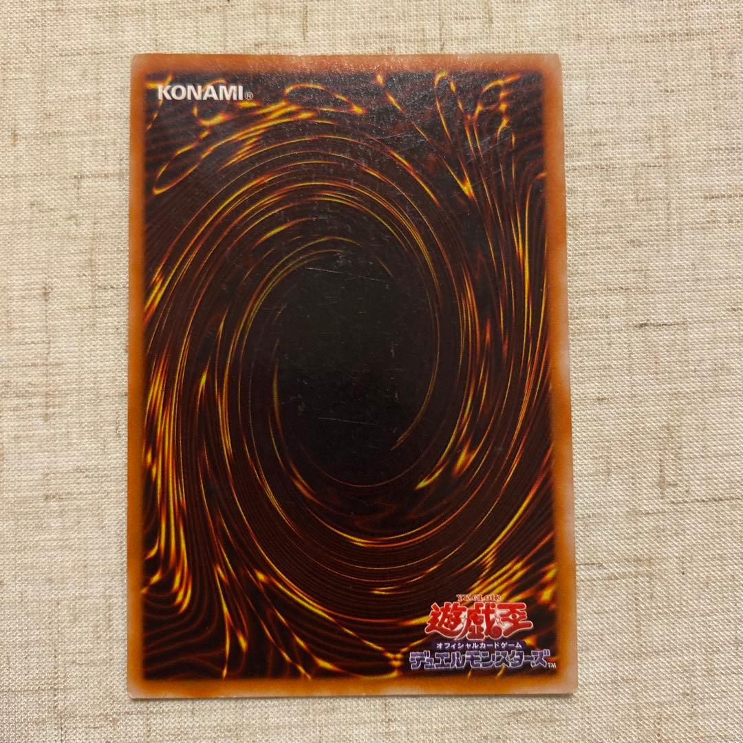 遊戯王　2期　青眼の白龍　ウルトラ