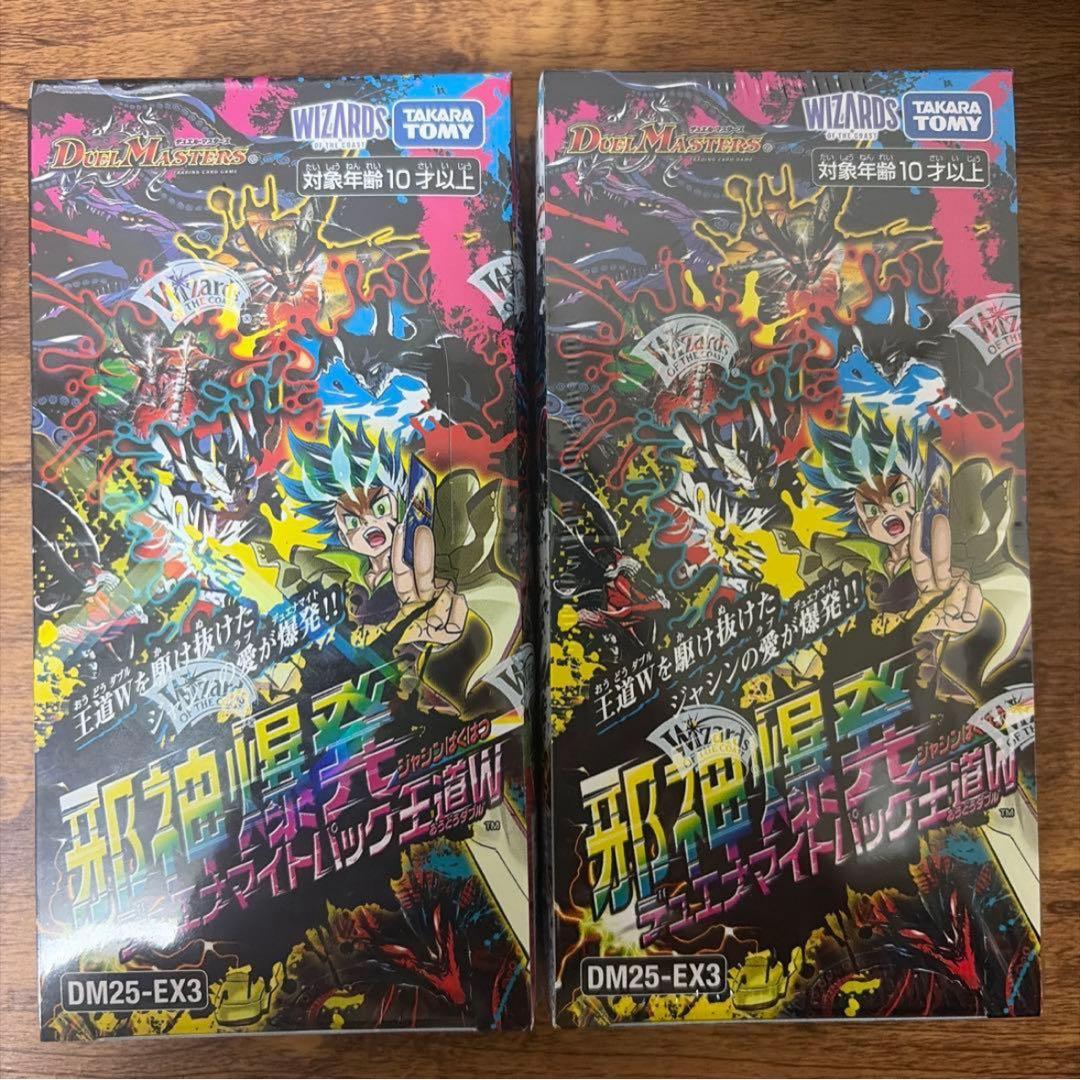 【最安値】【新品未開封】邪神爆発デュエナマイトパック 王道W （2box）